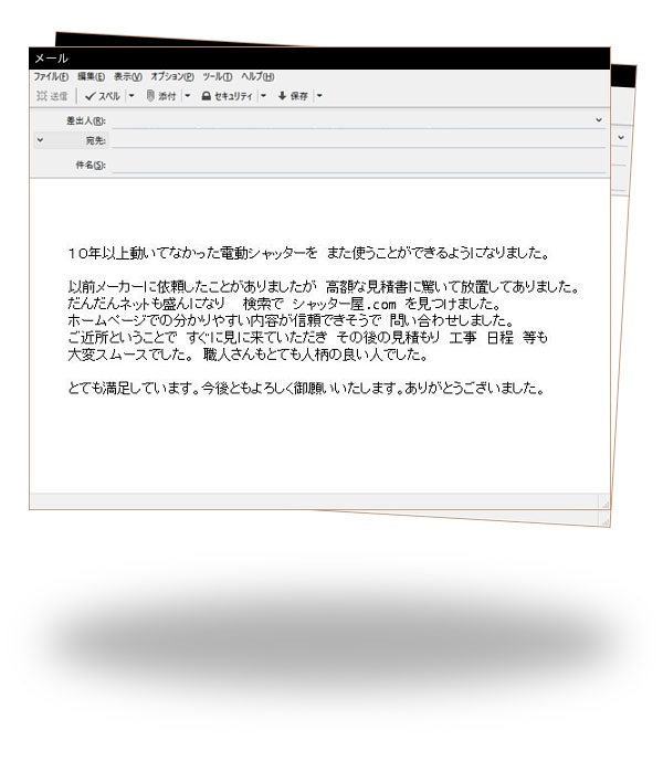 愛知県弥富市 S様