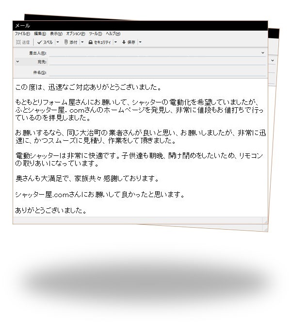 愛知県海部郡大治町 K様